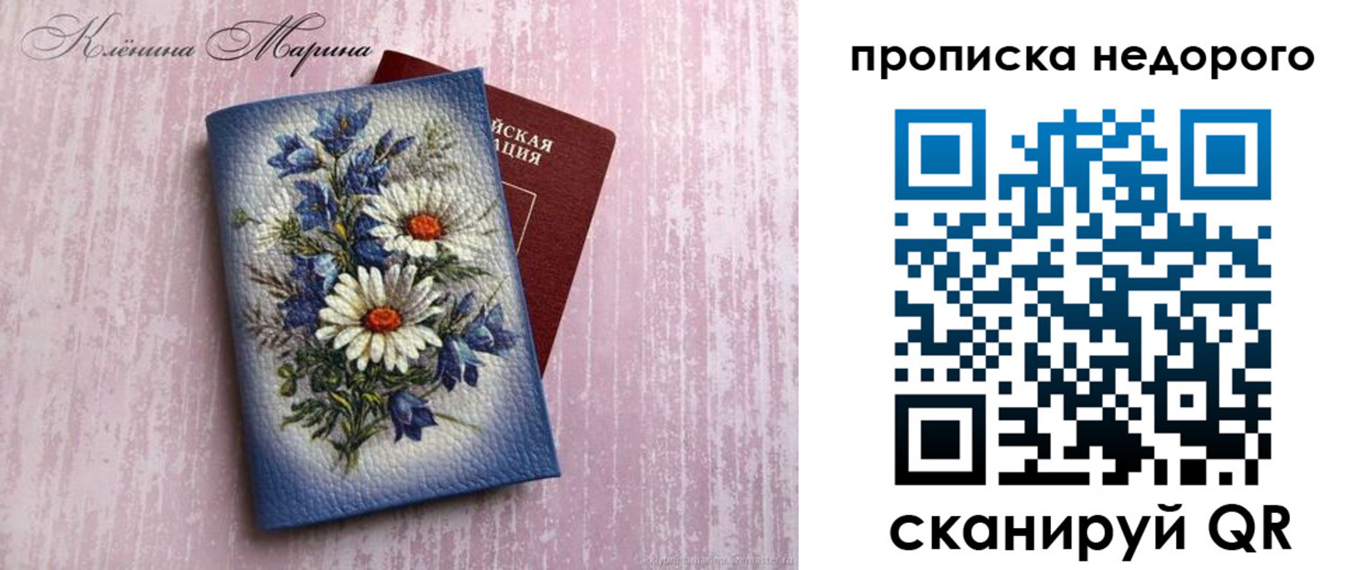 прописка регистрация в Собинке