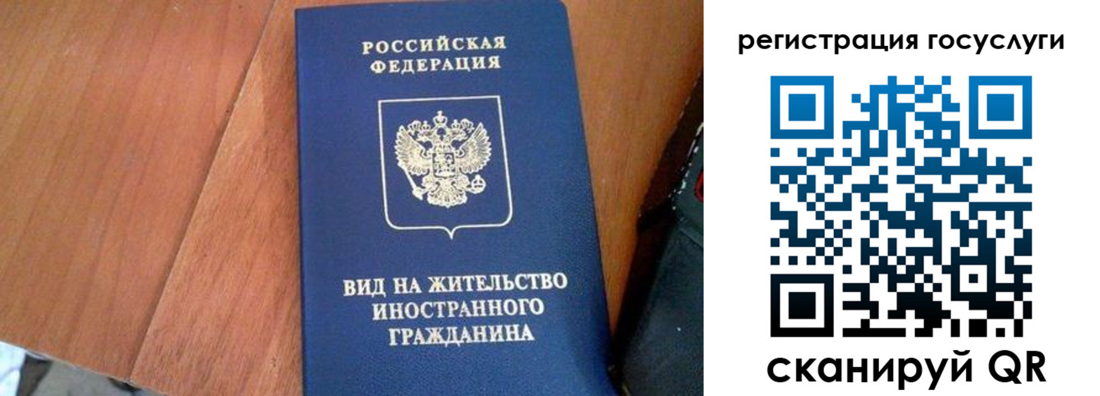 временная регистрация гарантия в Собинке